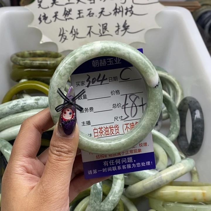 蛇纹石玉未镶嵌手镯
