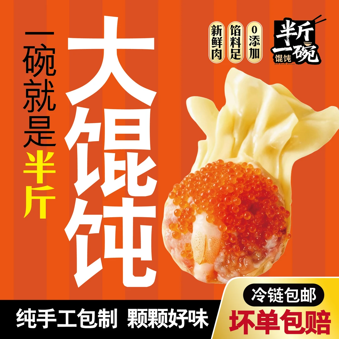 升级版【高定2盒/轻奢3盒】半斤一碗馄饨 皮薄馅大高定食材顺丰冷链