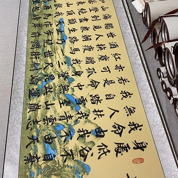 书法青云志卷轴风景