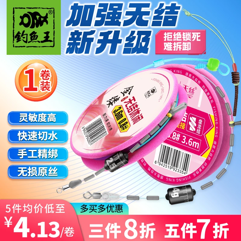 钓鱼王无结快锁主线组成品钓鱼线组正品进口原丝拉力强尼龙丝线组
