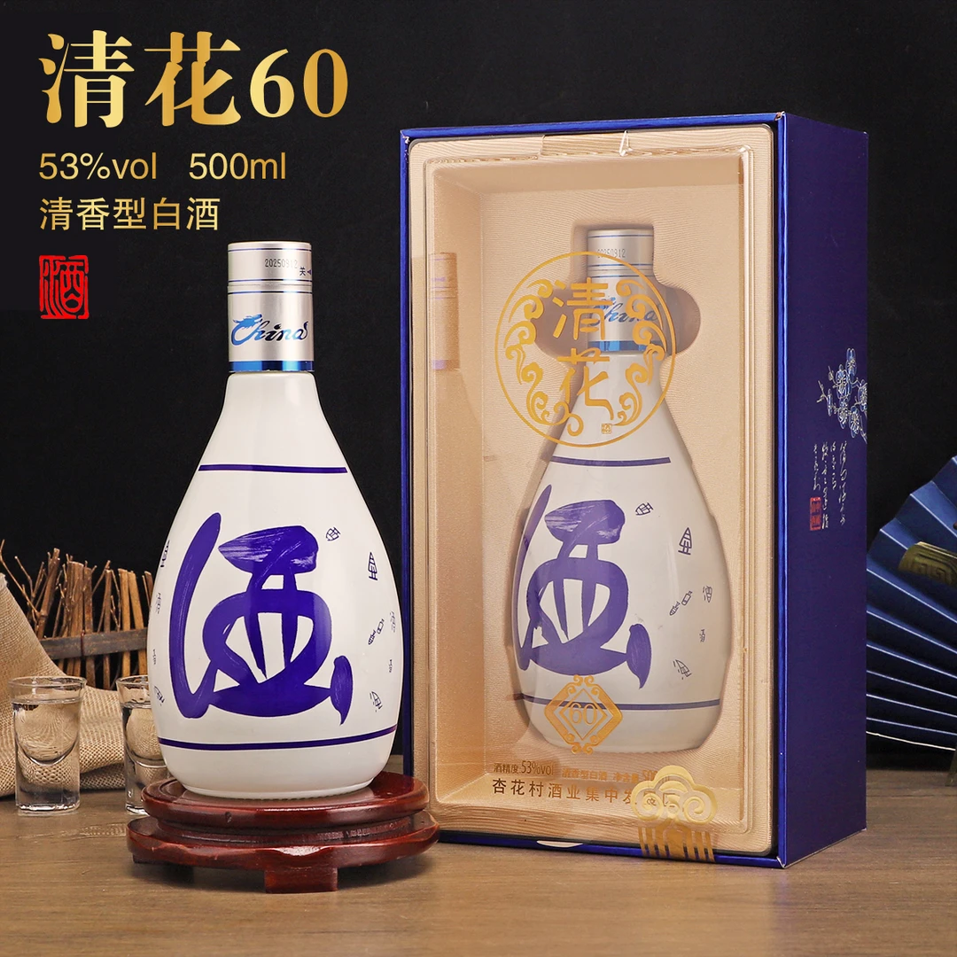 百花缘【清花60】53度清香型白酒 500ml*2瓶装53%Vol500ml