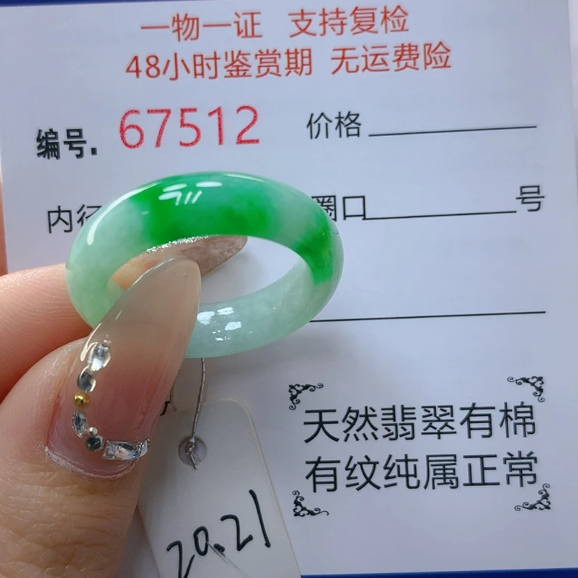 【闪购商品】翡翠戒指未镶嵌天然