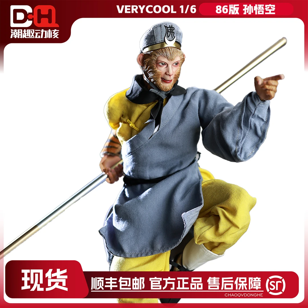 verycool/非常酷正版授权现货86版 1/6 西游记 孙悟空手办