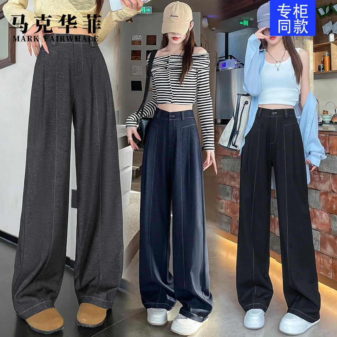 马克华菲秋季高腰显瘦垂感牛仔裤子西装阔腿裤休闲直筒裤拖地裤外