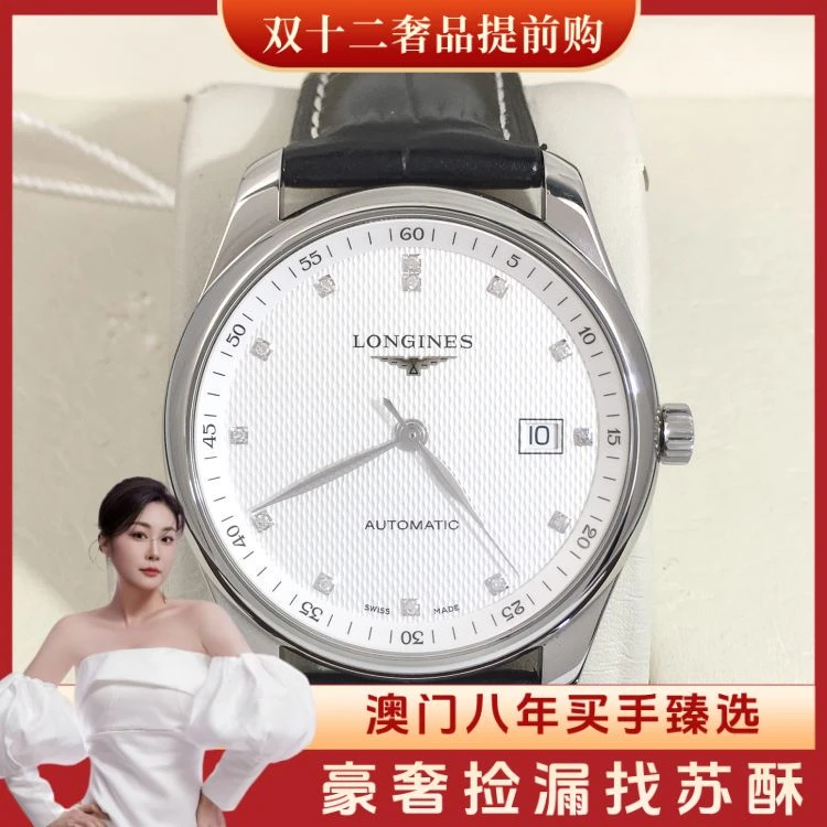 浪琴/自动机械/表径40/S399251114002/[251212WY]