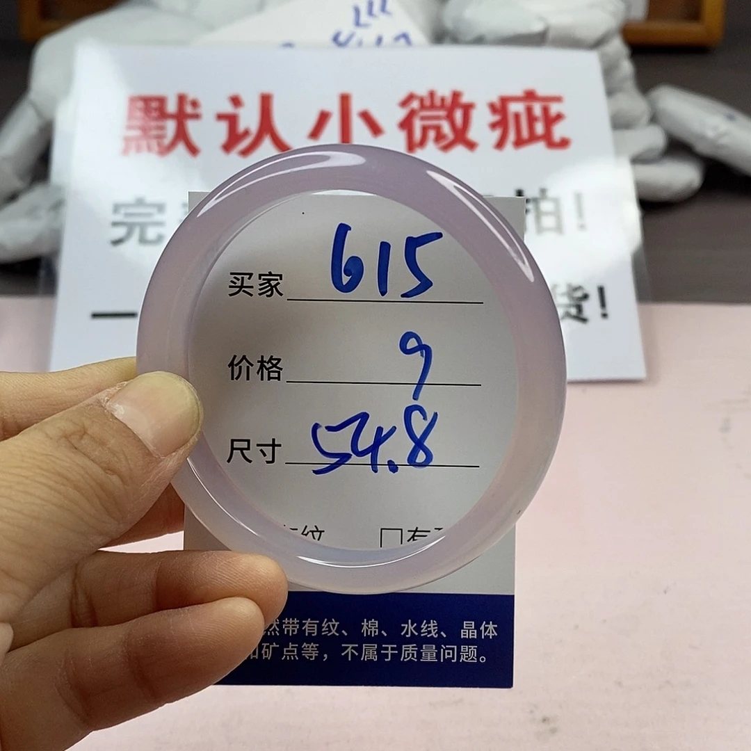 玛瑙/玉髓手镯未镶嵌615