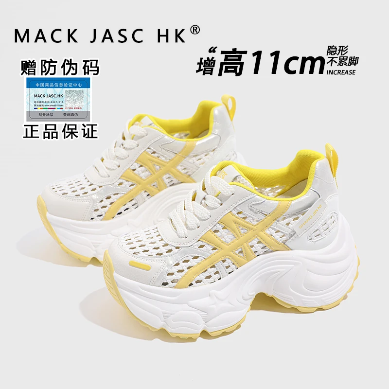【内增高9CM老爹鞋】香港2025夏新款小个子休闲镂空厚底运动阿甘鞋