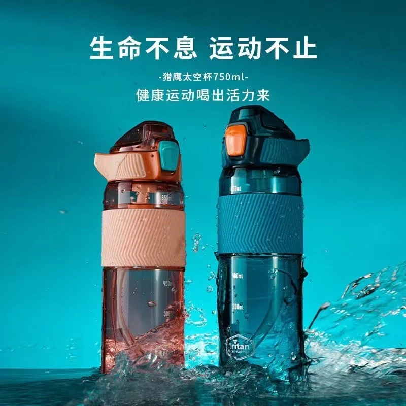 学生运动时尚水杯