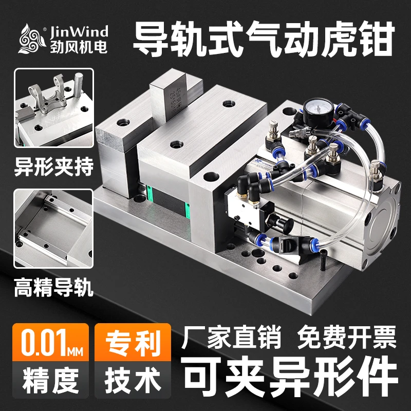 【气动虎钳平口钳】数码加工中心快速气动工装夹具铣床钻床磨床夹具