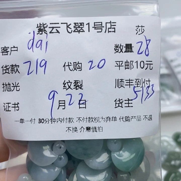 d***y颈饰未镶嵌翡翠天然翡翠