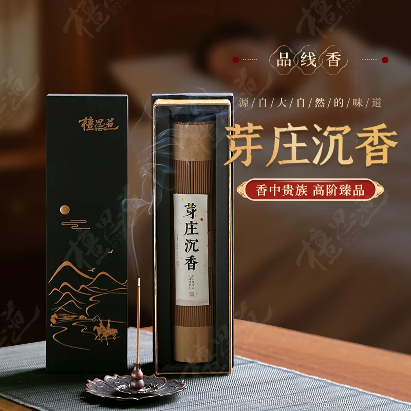 天然沉香线香檀香熏香越南芽庄沉香卧室伴睡家用海南沉香持久留香