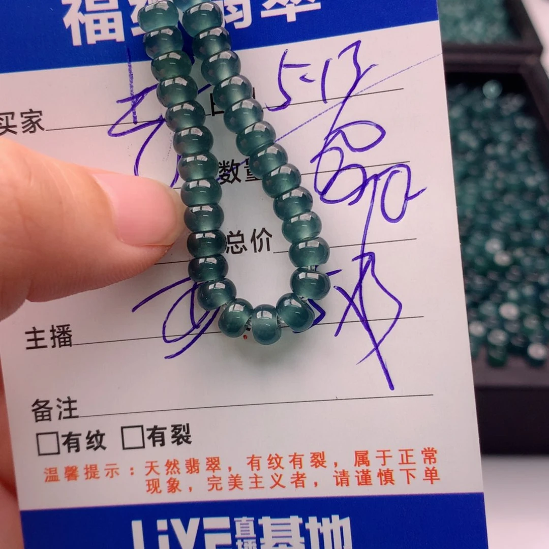 未镶嵌手链翡翠多样性60深