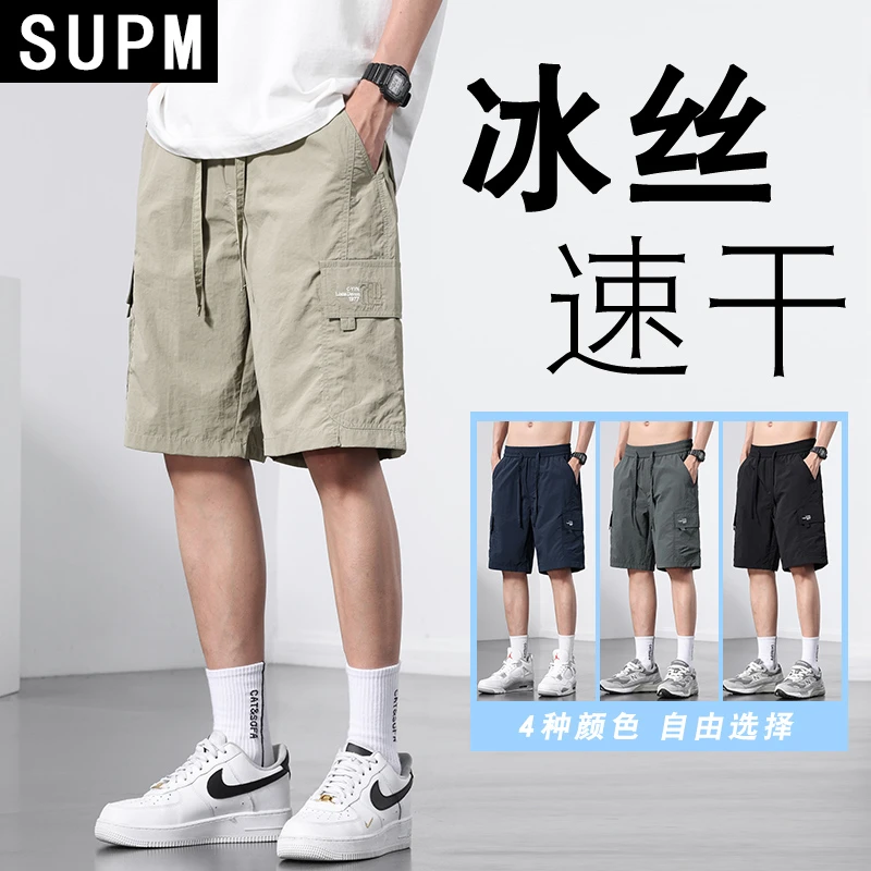 SUPM冰丝工装短裤男士夏季薄款休闲百搭宽松透气直筒五分裤外穿