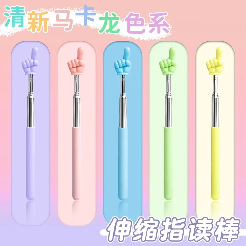 可伸缩指读棒大号儿童阅读手指棒教具教棒读书教鞭教师上课指挥棒
