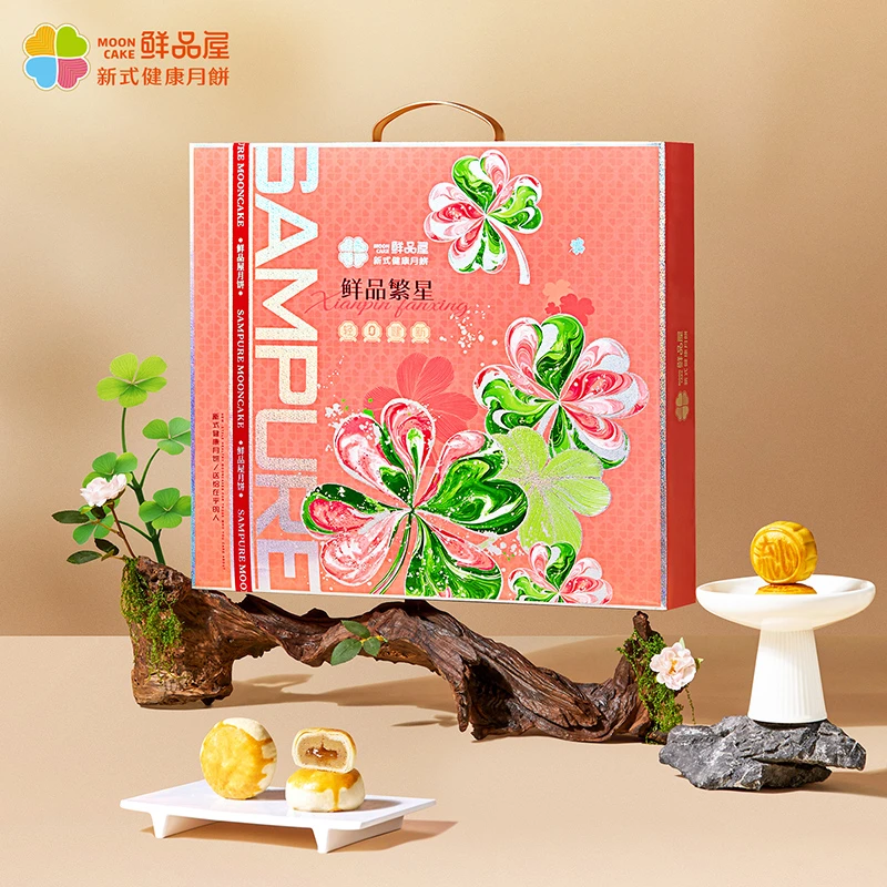SAMPURE/鲜品屋高端中秋节月饼礼盒1435g鲜品繁星送客户定制LOGO