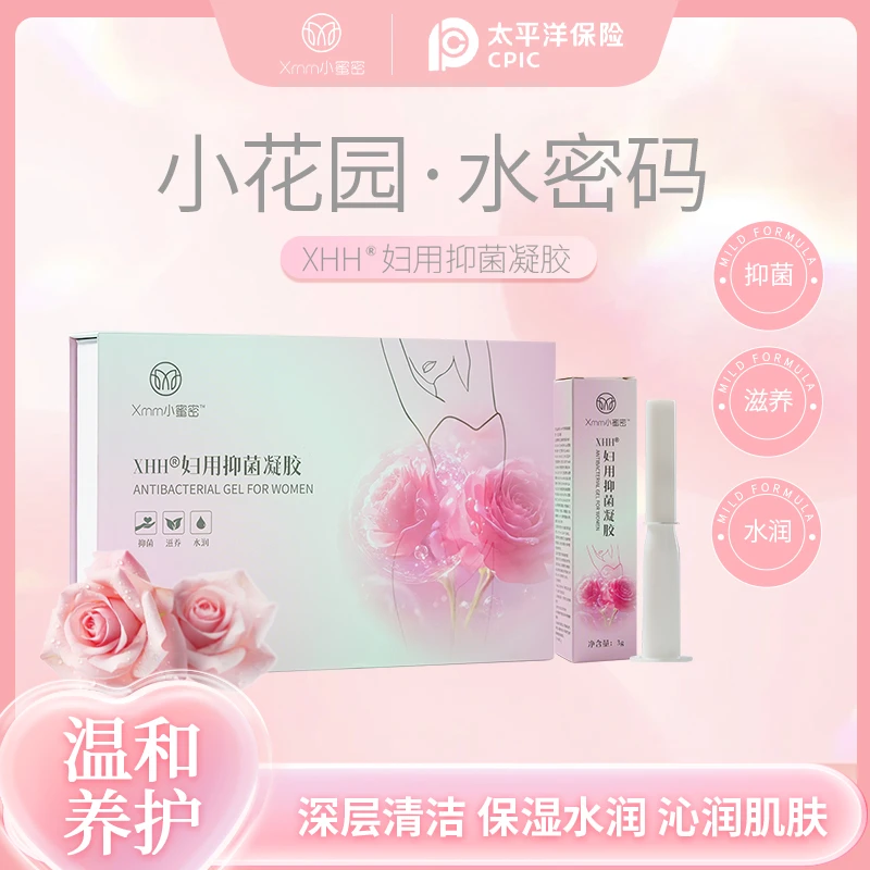 女性妇用抑菌凝胶Xmm小蜜密妇用抑菌凝胶深澈补水唤醒花园之泉