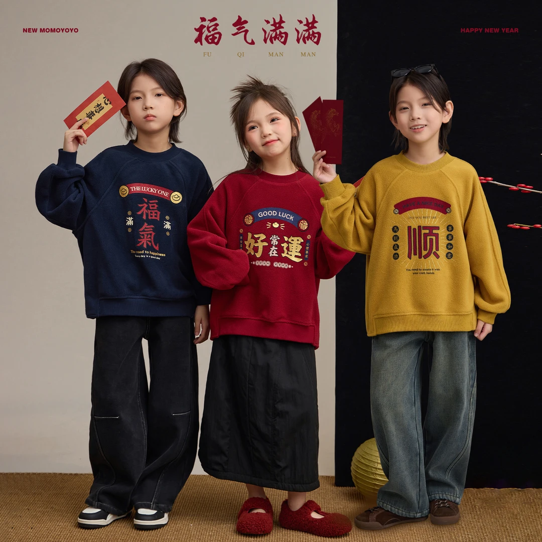 新年款【万象更新】男女童摇粒绒卫衣印花儿童拜年服上衣汉服9314D