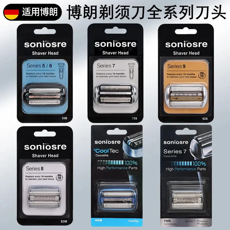 适配博朗s5系刀头剃须刀配件braun series5刀头刀网s6系 s7系s9系