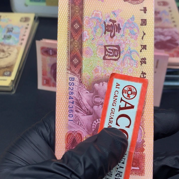 攀***峰801Bs千云金龙王标十01