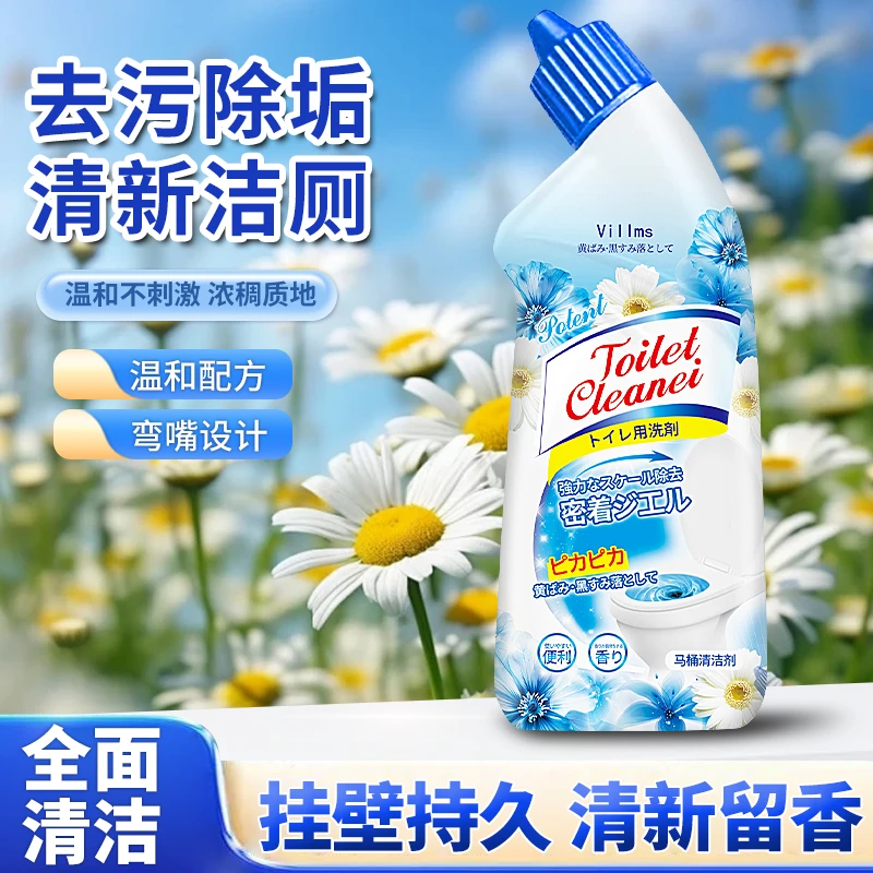 【拍5瓶发6瓶】Villms洋甘菊洁净花语强效洁厕液马桶亮白除垢清洁剂