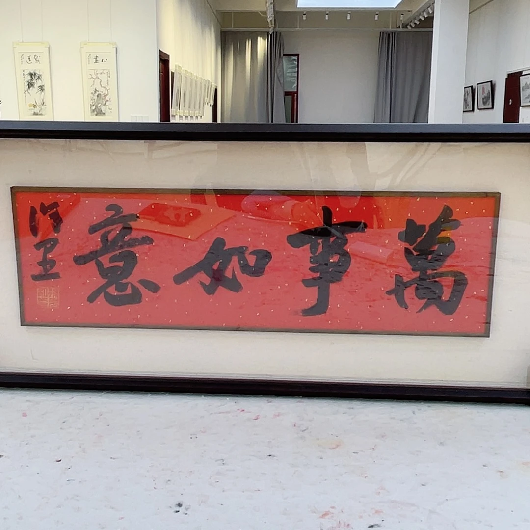 国画徐里书法作品分享