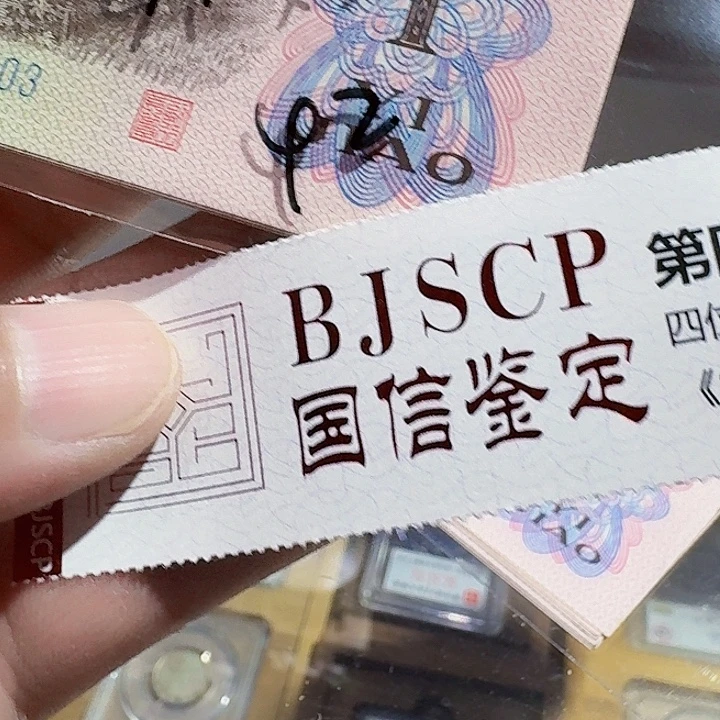 一九六二角一角纸币
