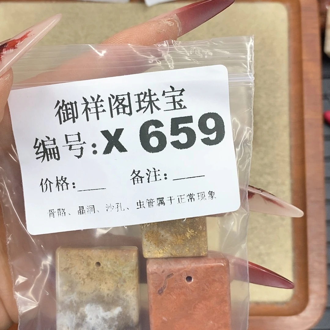 硅化珊瑚（珊瑚玉）颈饰未镶嵌戏*