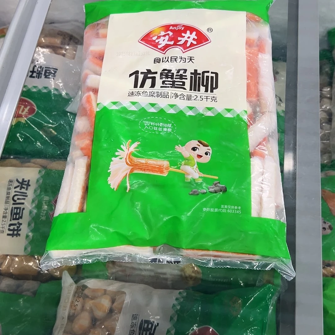 365食用农产品香港特别行政区蟹柳一袋