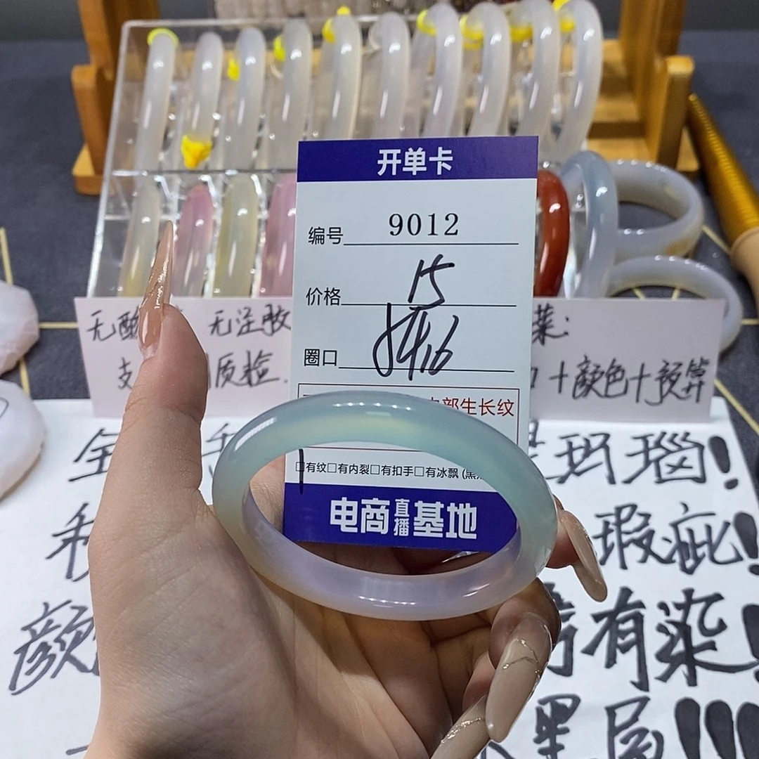 玛瑙/玉髓未镶嵌手镯9012