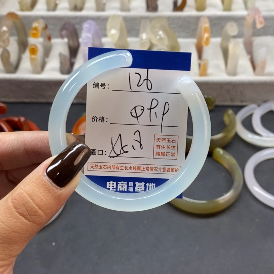 手镯玛瑙/玉髓未镶嵌126