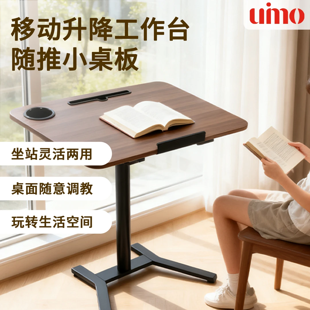 uimo/尤益沫学习桌可翻转可移动环保板材学生宿舍办公简易可折叠