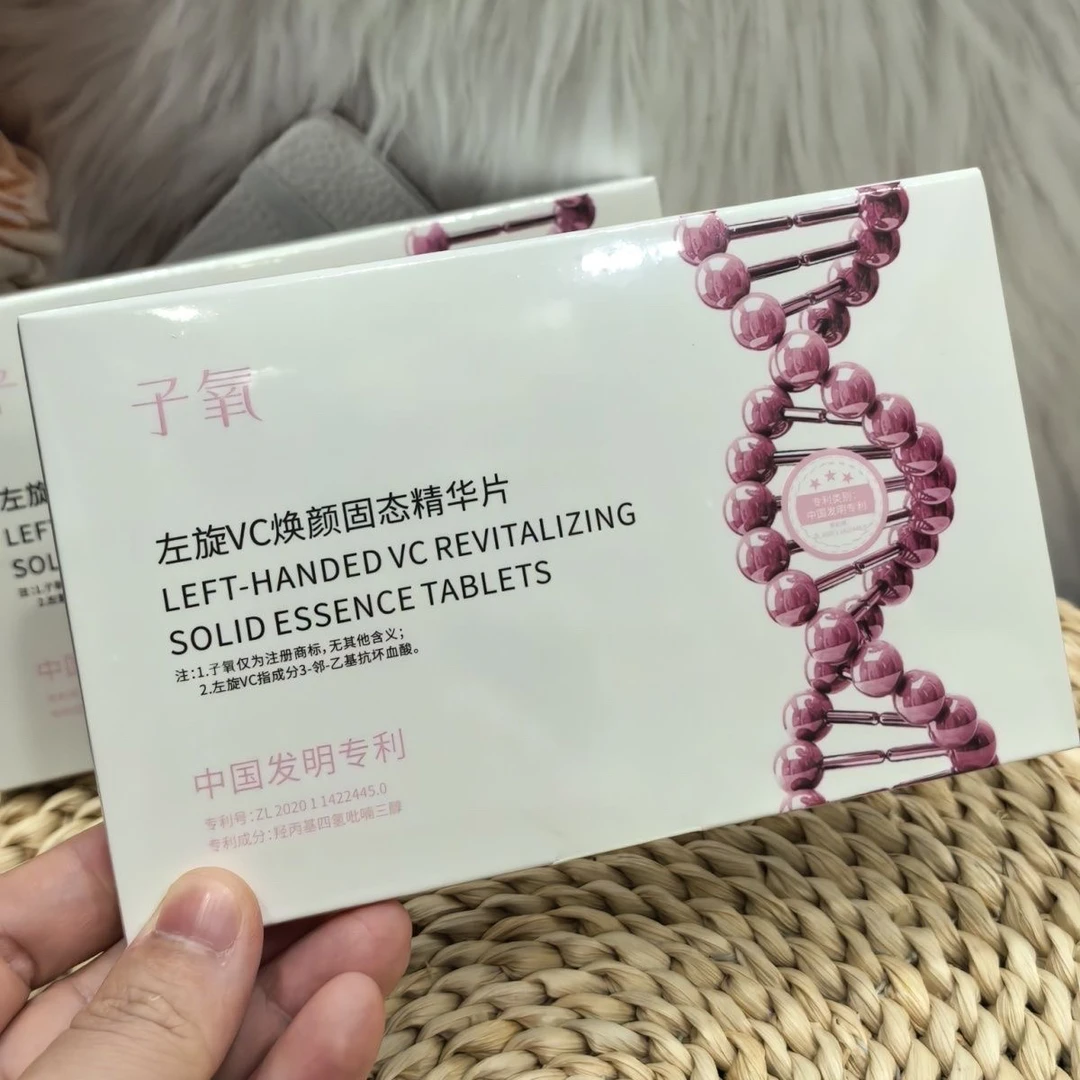 (白白片)左旋VC固态精华片白白片焕白肌肤必备