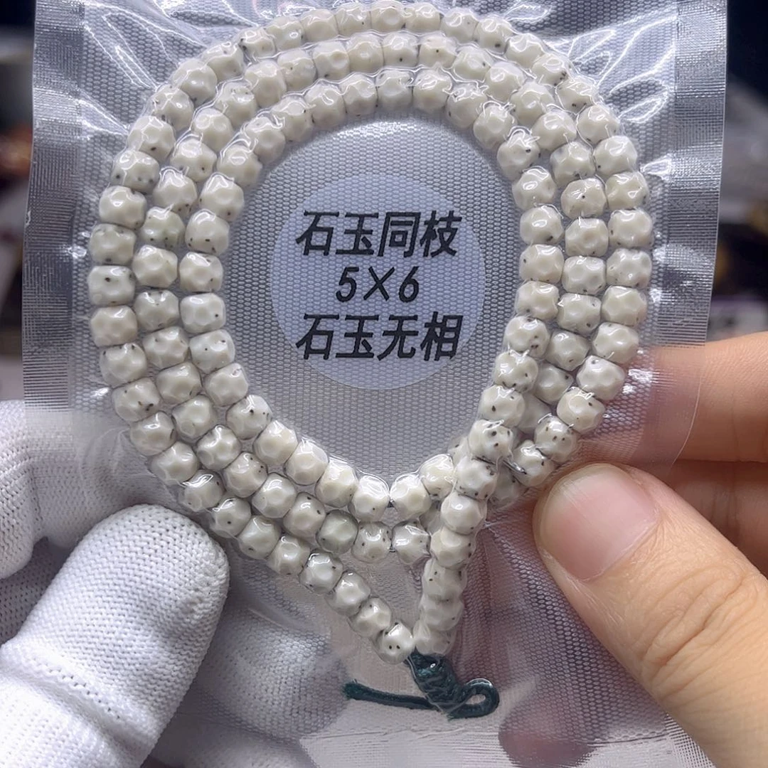 星月菩提吊坠5*6石玉古瓷白找星星