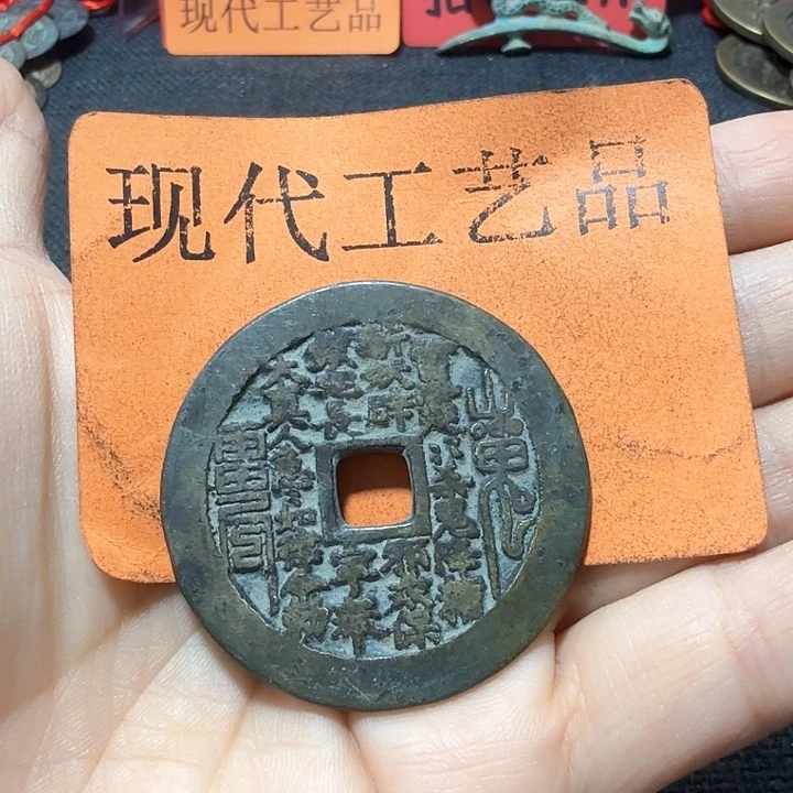 铜柳**风花钱现代工艺品