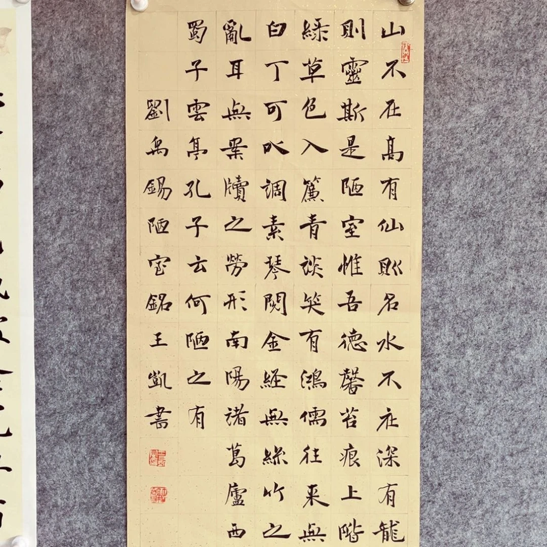书法书法作品王凯