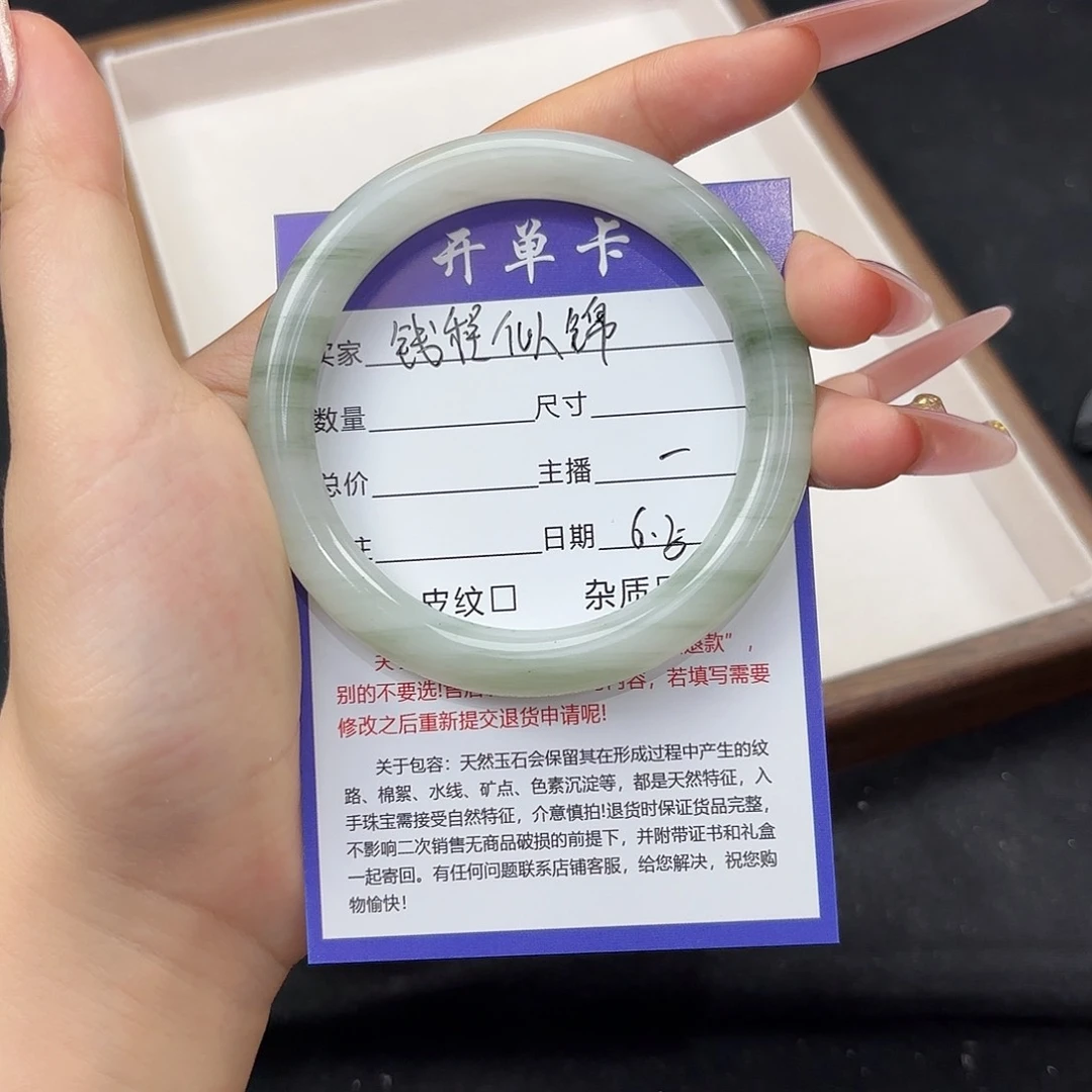 石英质玉手镯未镶嵌