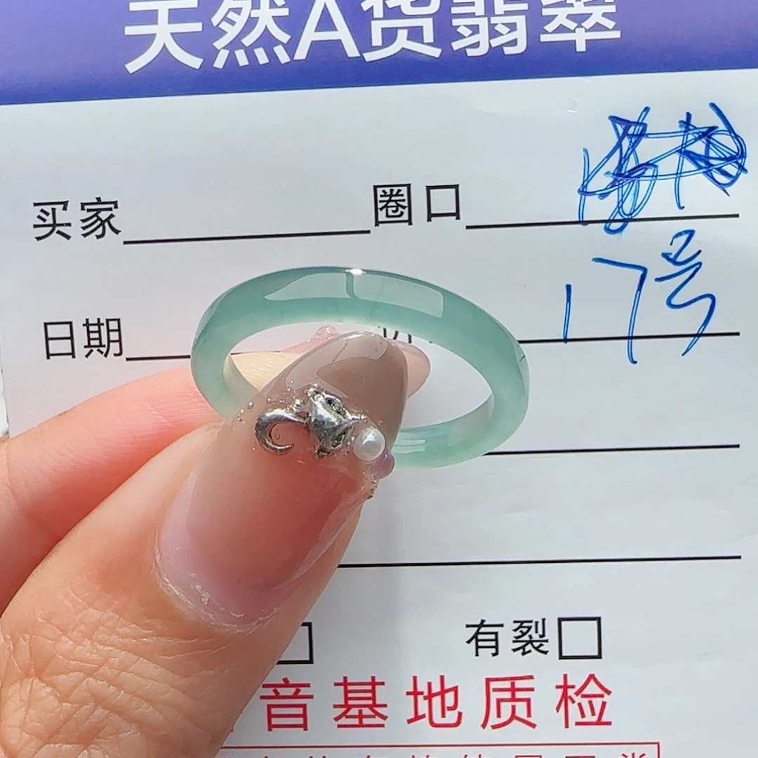 未镶嵌戒指翡翠戒指