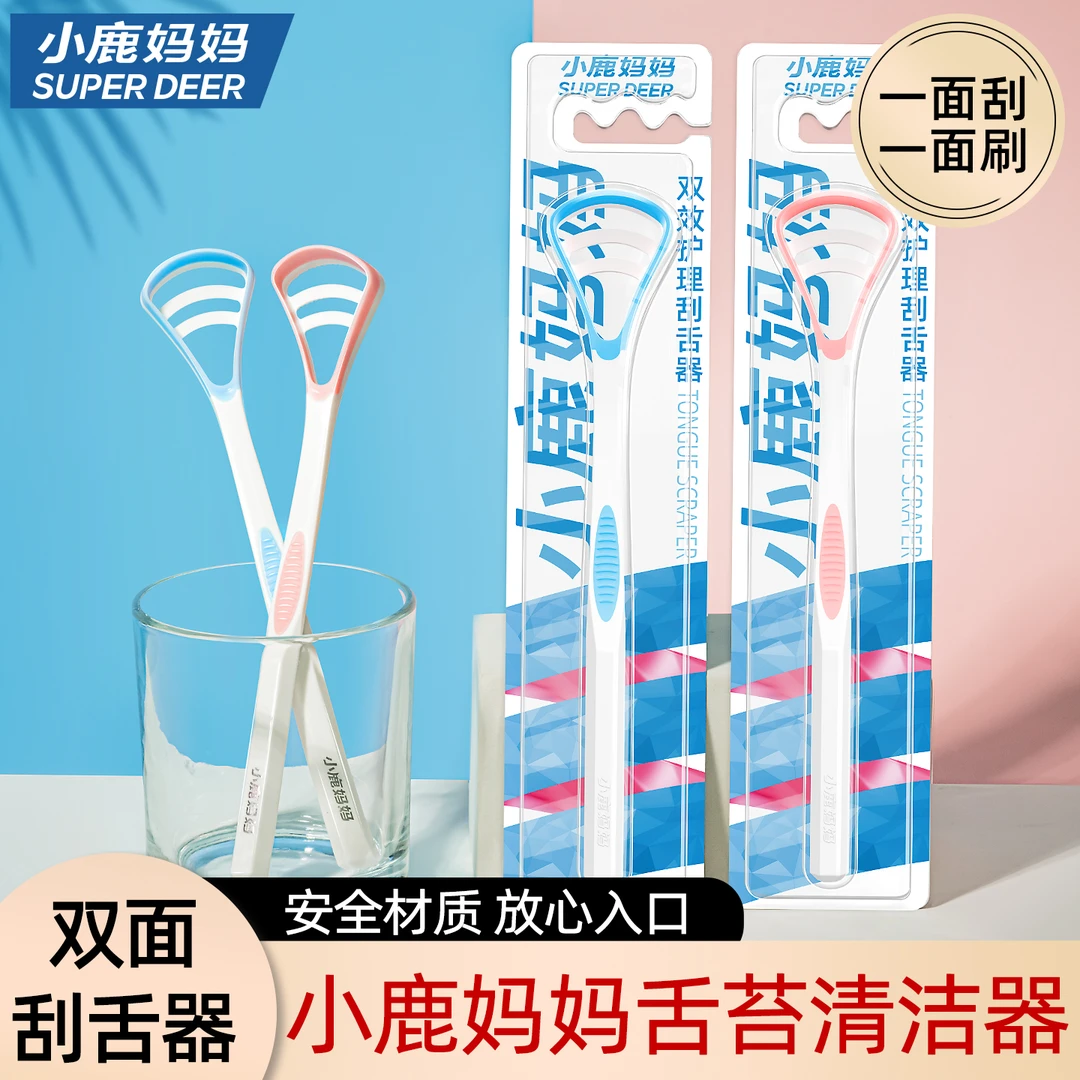 【小鹿妈妈刮舌器】舌苔清洁器便携硅胶刮舌头板纸卡护理舌苔刷