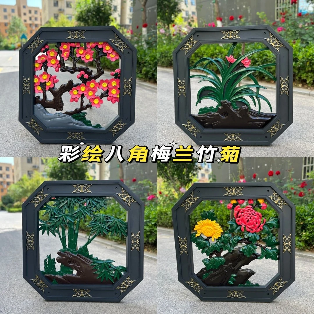 新款彩绘八角镂空塑料树脂梅兰竹菊装饰中式背景墙仿古庭院墙浮雕