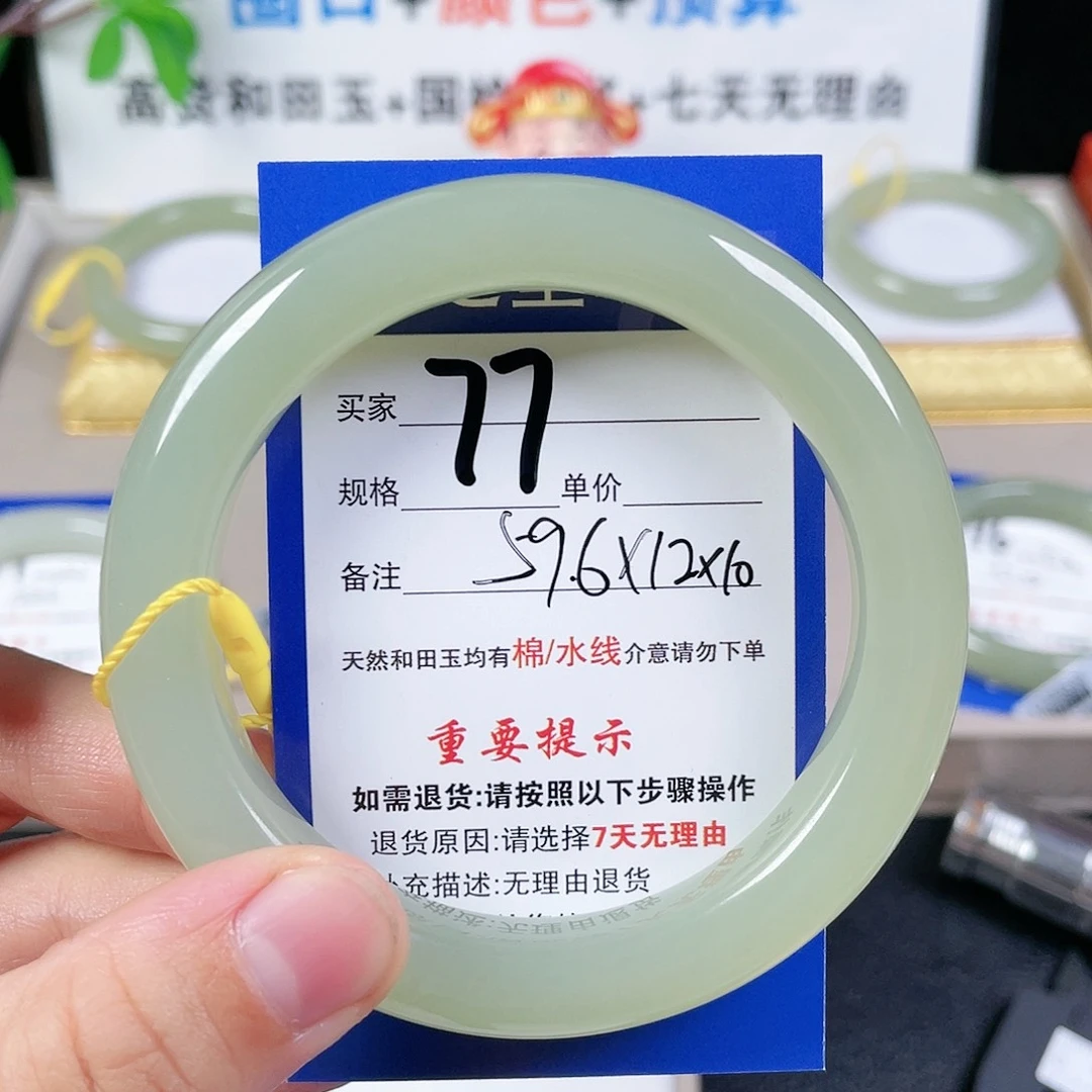 和田玉手镯未镶嵌