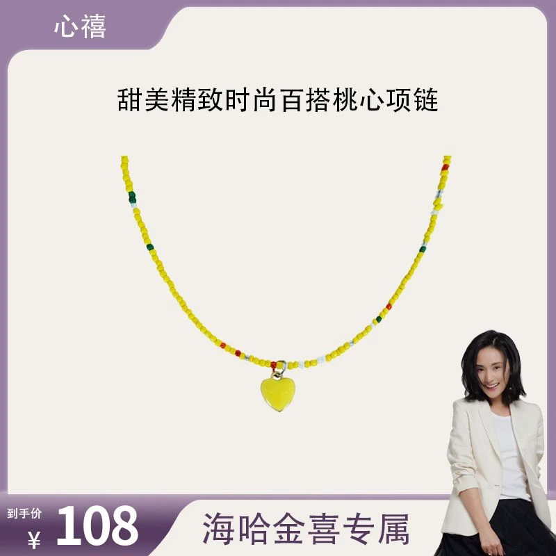 非金属亚克力项链 甜美精致链子日韩黄色时尚百搭'黄色桃心项链