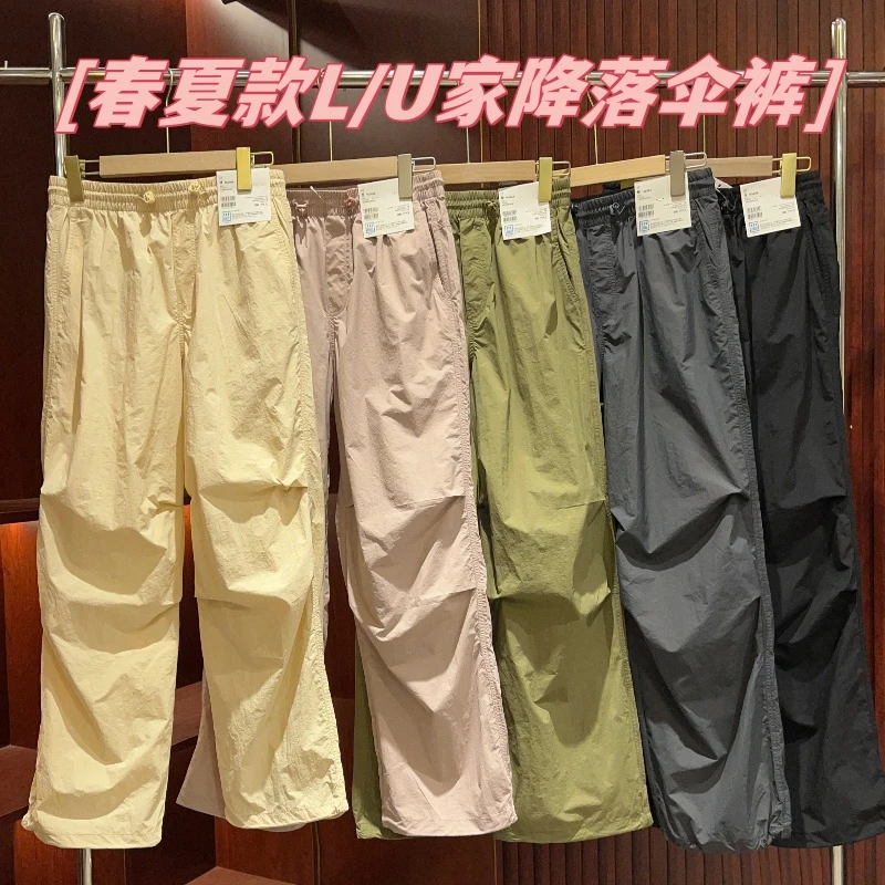 【双双外贸】春夏上新男女同款L/U家宽松直筒降落伞裤T36-88320