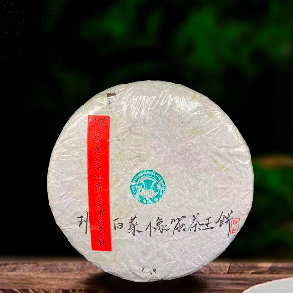 二十二年原料班章橡筋茶王饼1000g生茶（配1泡同款品鉴装）