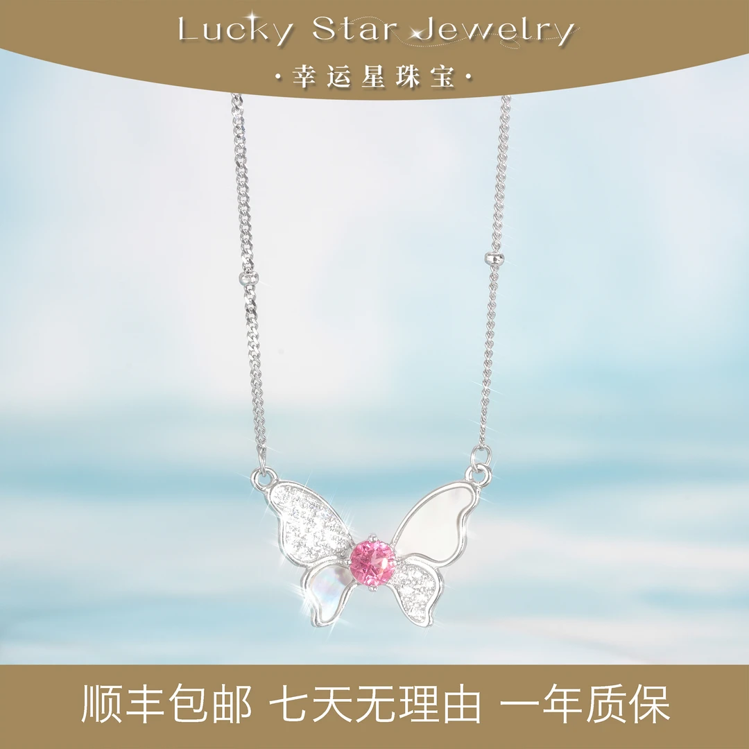 幸运星天然托帕蝴蝶项链锁骨链时尚百搭设计师款