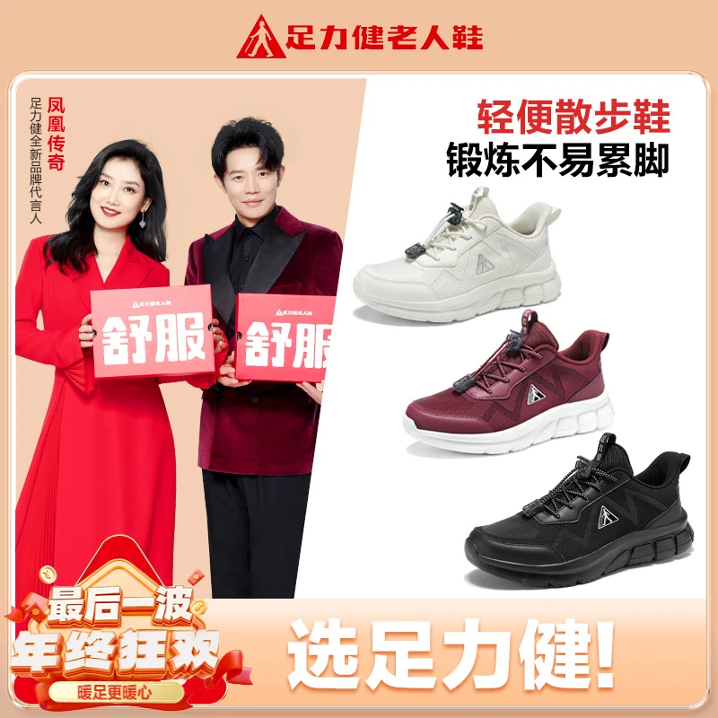 足力健老人鞋轻便爸爸鞋中老年一脚蹬上班妈妈鞋鞋透气休闲健步鞋
