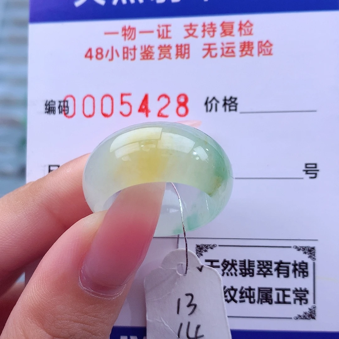 未镶嵌戒指翡翠天然