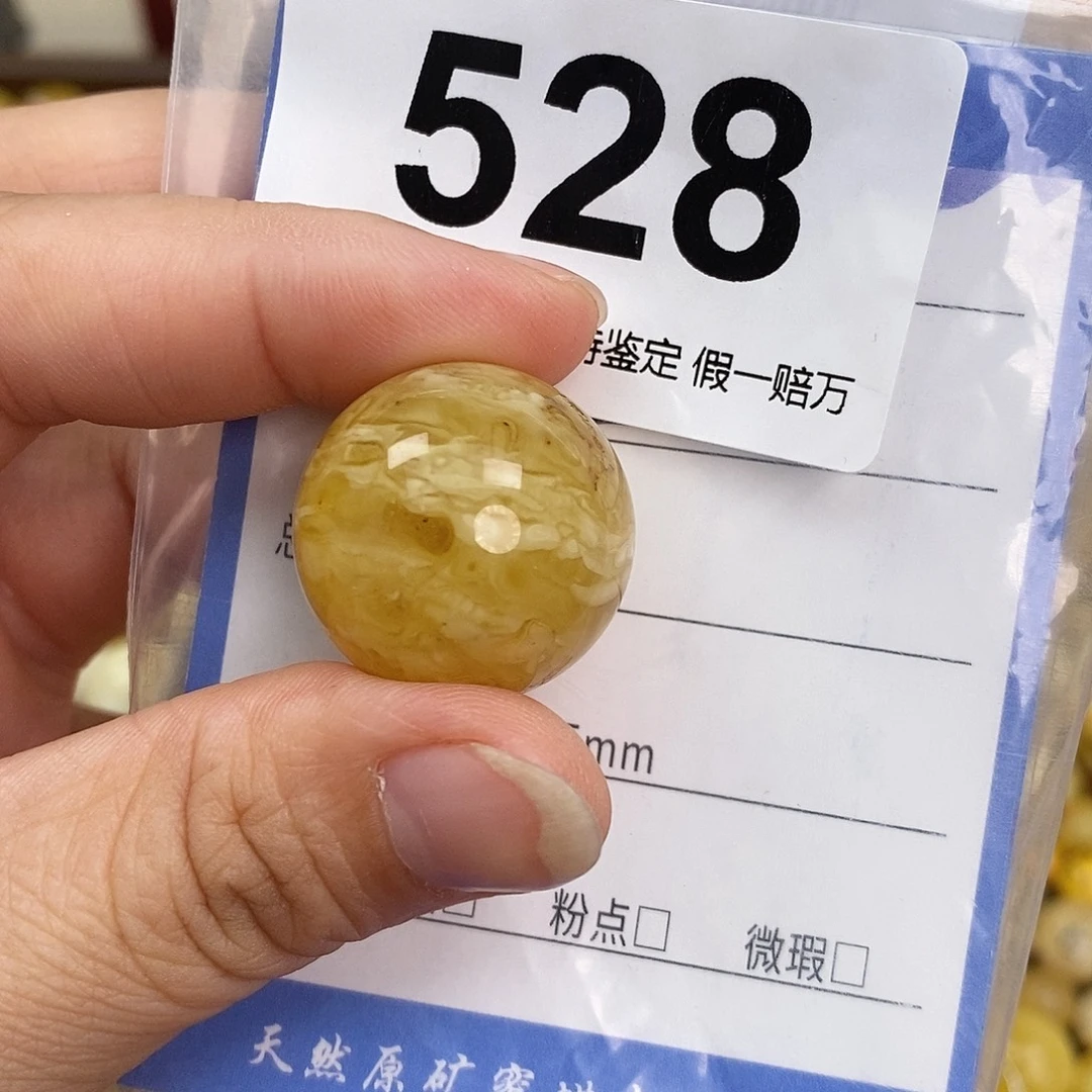 蜜蜡未镶嵌珠宝奇石23.2