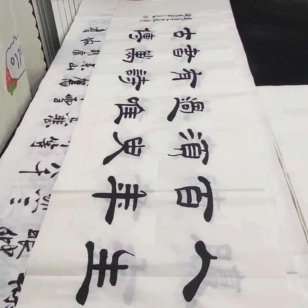 书法老师精品书法