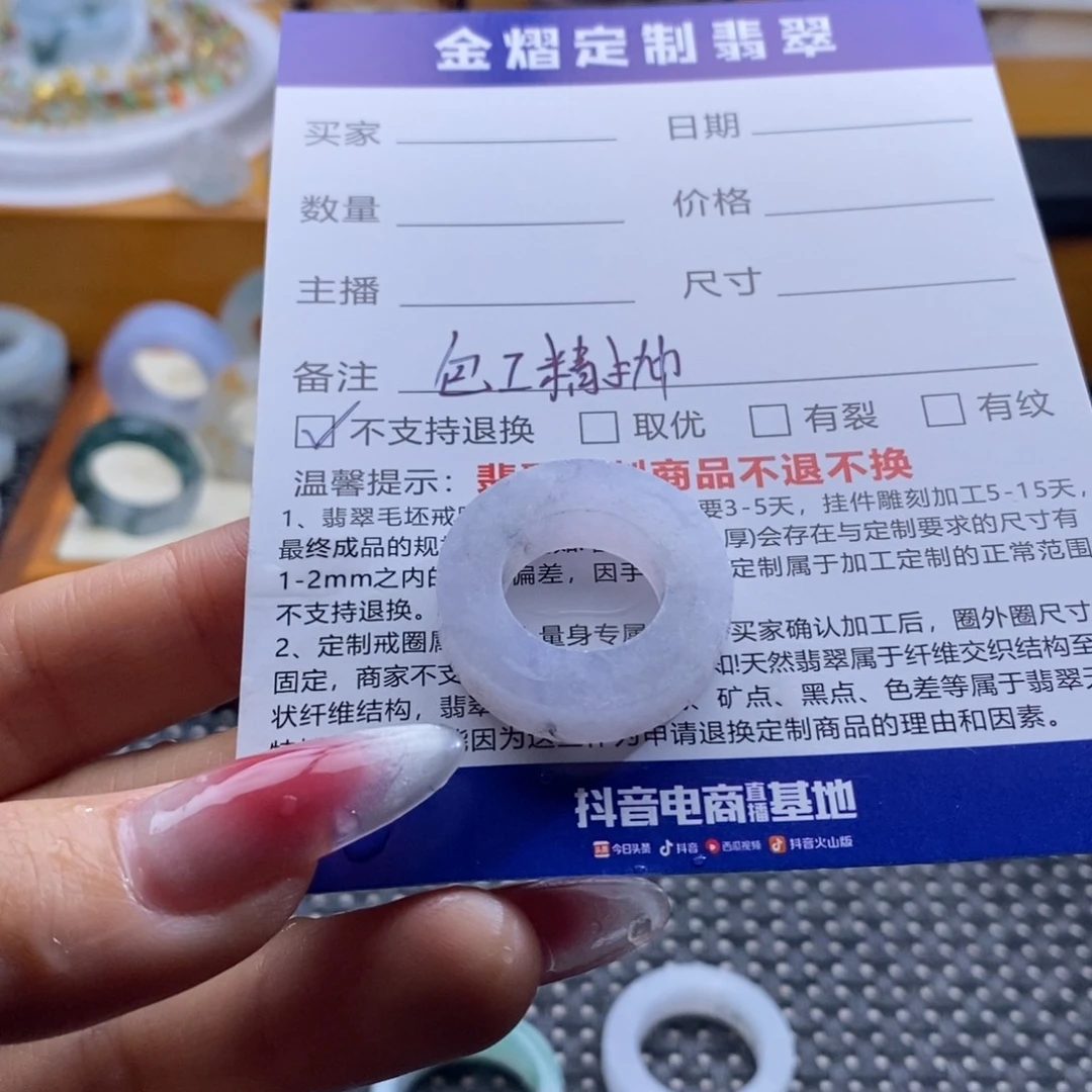 定制翡翠未镶嵌戒指