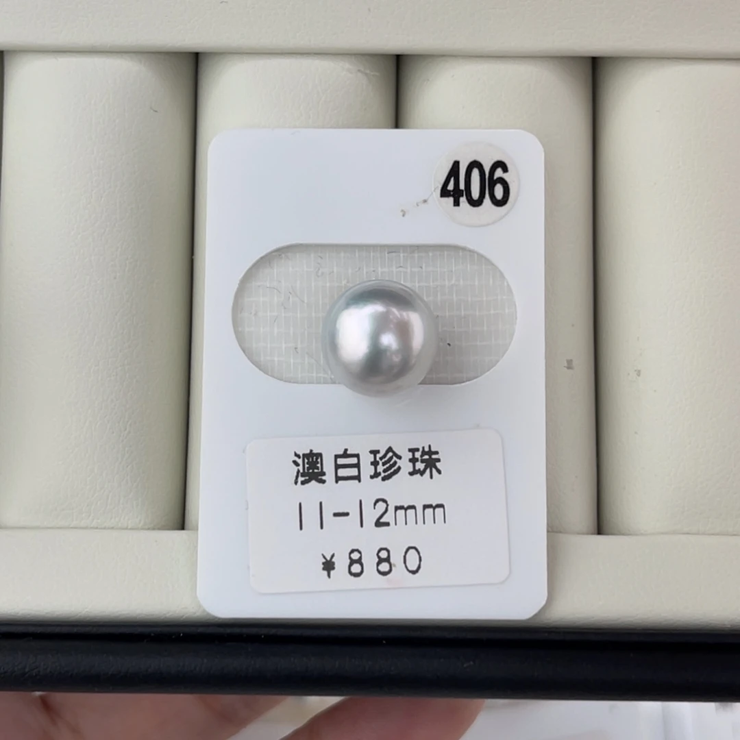 未镶嵌裸珠海水珍珠澳白银蓝正圆